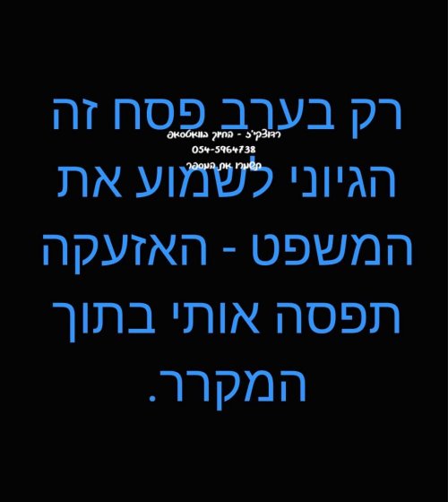 ה_הגיוני_בסךהכל.jpg