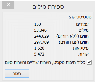 מילים ותווים - בדיקת מחיר.PNG