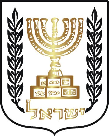סמל מדינת ישראל.jpg