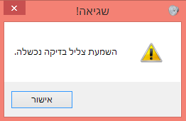 שגיאה.PNG