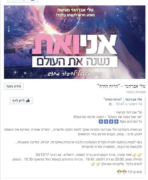 טלי אברהמי.JPG