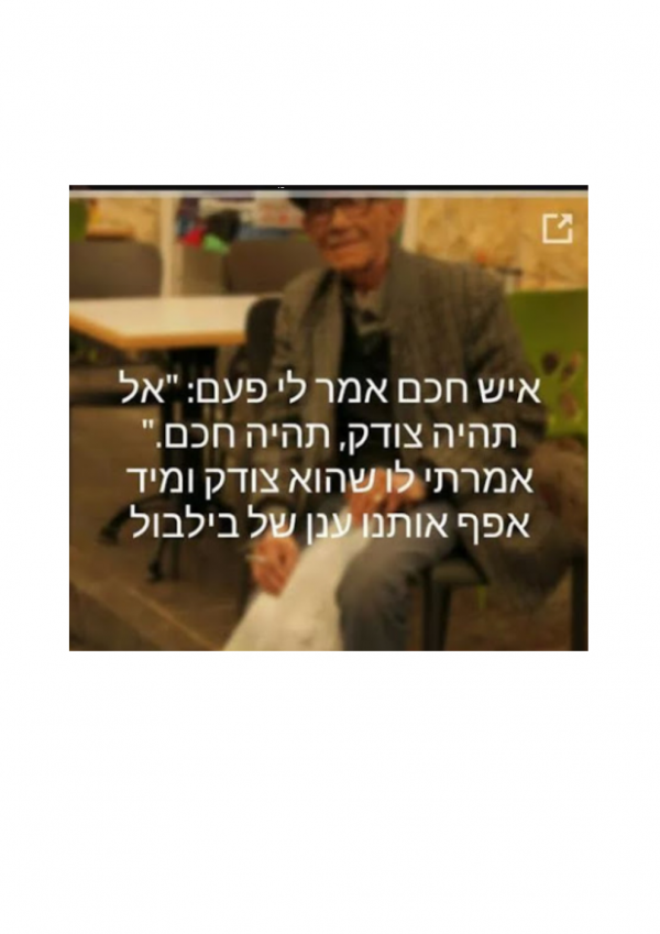 חכם.png