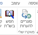 מקרו שלי.png