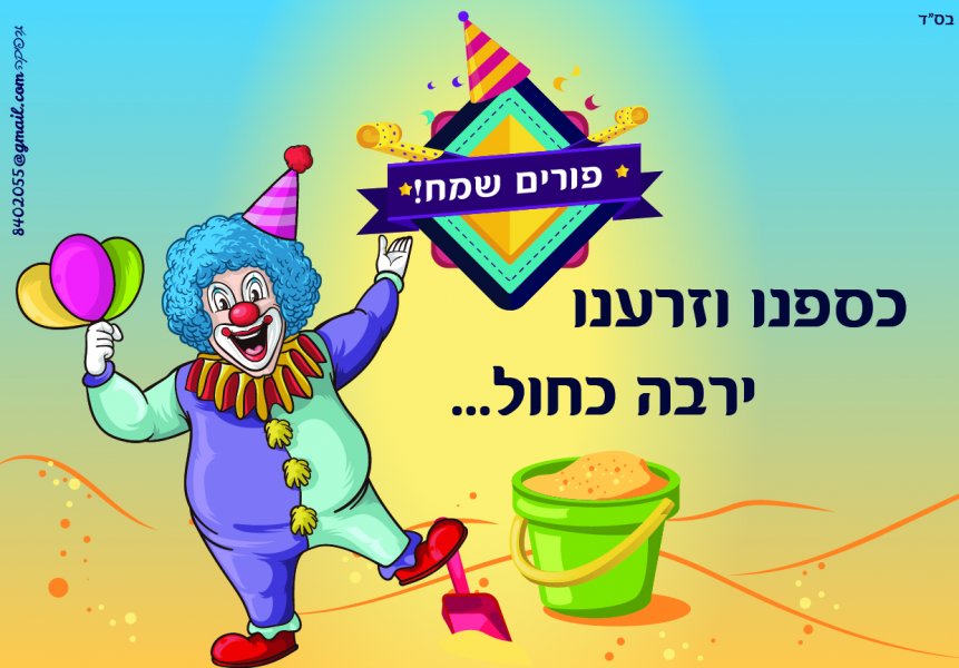 זרענו וכספנו-01-01-01.jpg