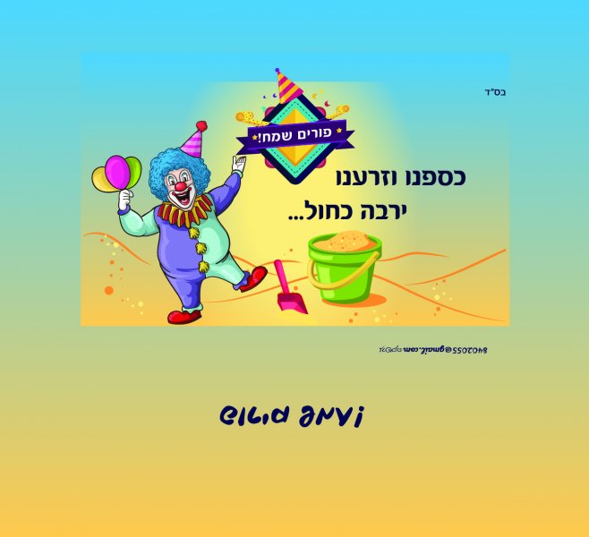 שוקולד כחול-01.jpg