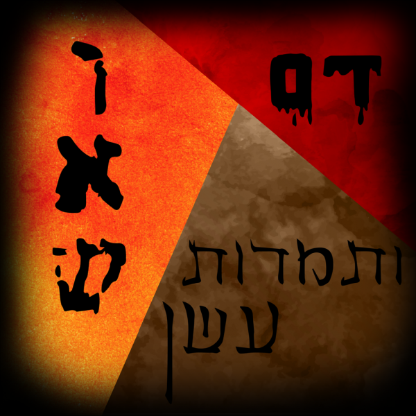 דם ו.png