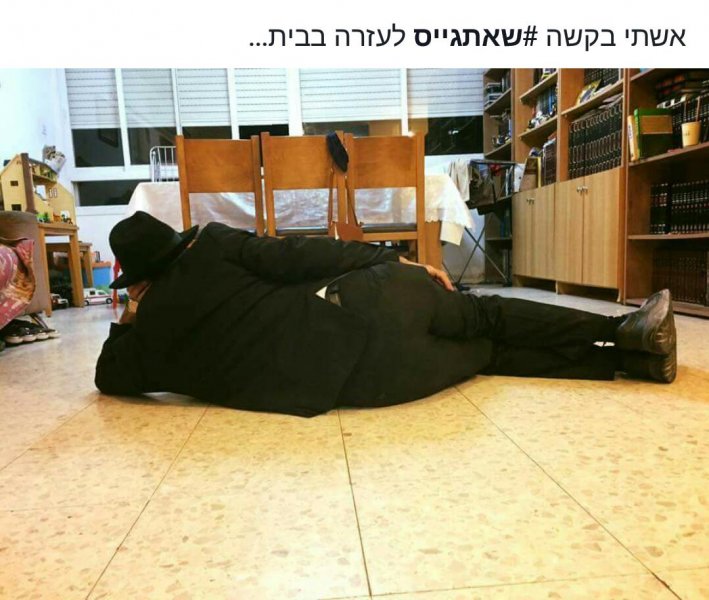 אשתי ביקשה שאתגייס.jpg