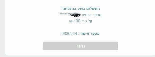 מתן בסתר יכפה אף.png