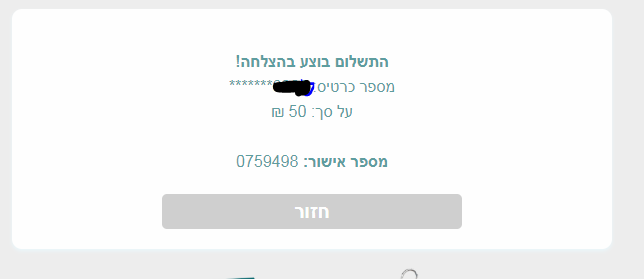 לכידה.PNG