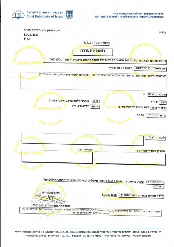 Kosher cartificate (RABANUT) Dec 18.png