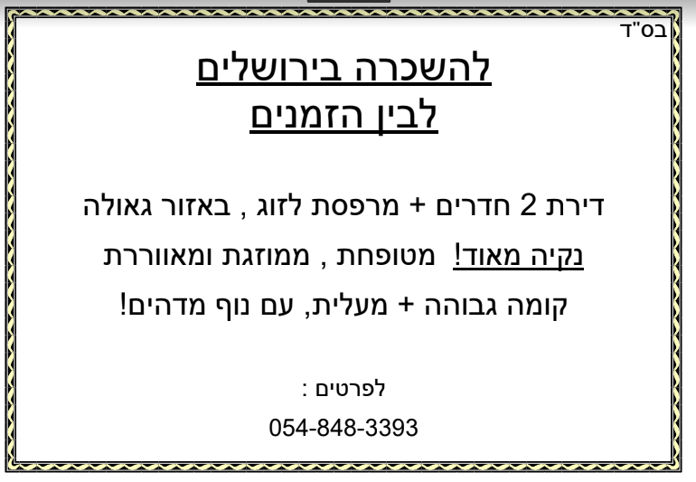 ‏‏לכידה.PNG