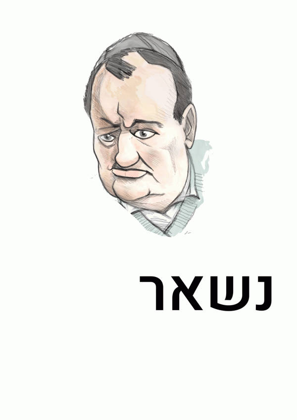 צרציל.gif