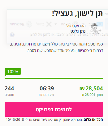 גלנט.PNG