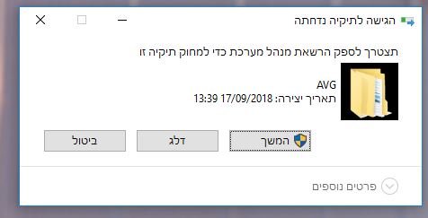 ‏‏לכידה.JPG