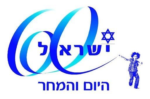 Israel_60_Years_Logo.jpg