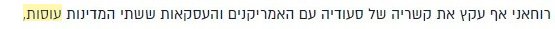 Screenshot of רוחאני_ _ישראלח היא גידול סרטני_; נתניהו_ _יודעים להגן על עצמנו_ – JDN – חדשות.jpg