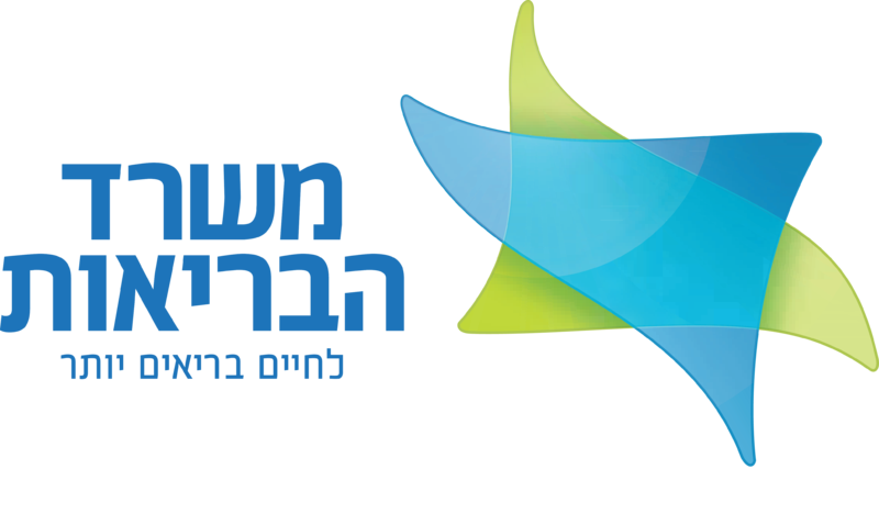 800px-Israeli_Ministry_of_Health_logo.png