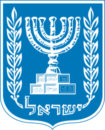 210px-Emblem_of_Israel.svg.png