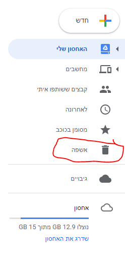 ‏‏לכידה.PNG