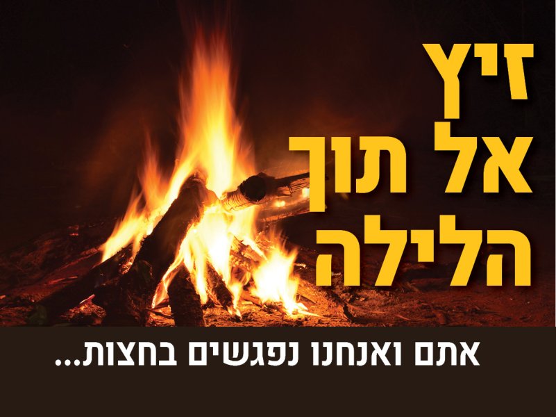 רחמים שאלי / סיפור בשני פרקים.