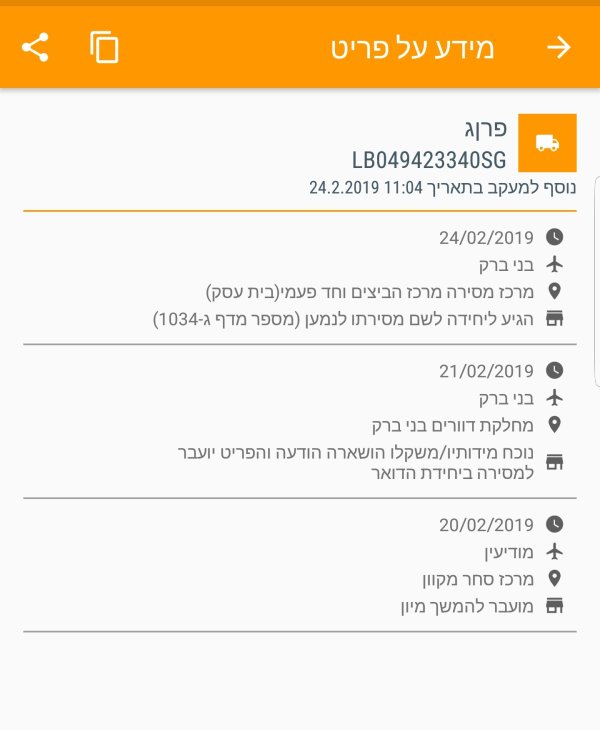 SmartSelect_20190224-110457_Israel Post Tracking.jpg