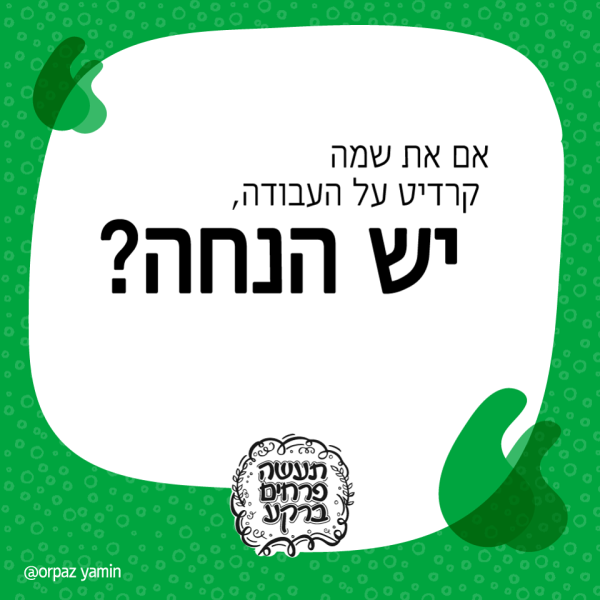 מעצבי-םגרפיים-7.png