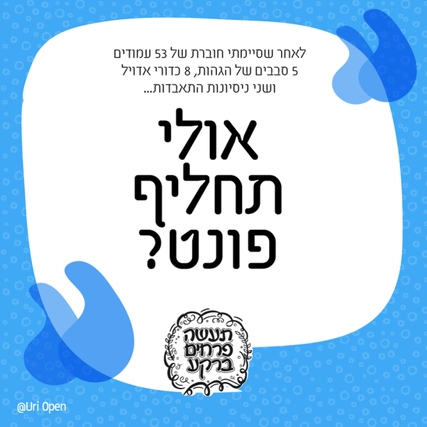 מעצבי-םגרפיים-9.png