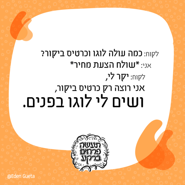 מעצבי-םגרפיים-12.png