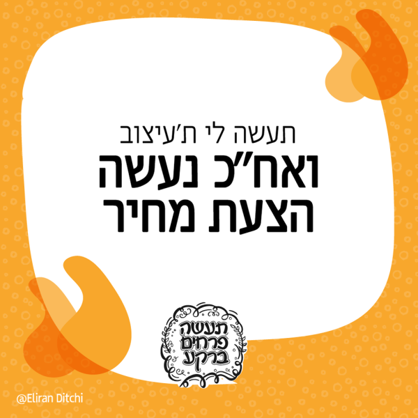 מעצבי-םגרפיים-14.png