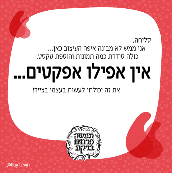 מעצבי-םגרפיים-17.png