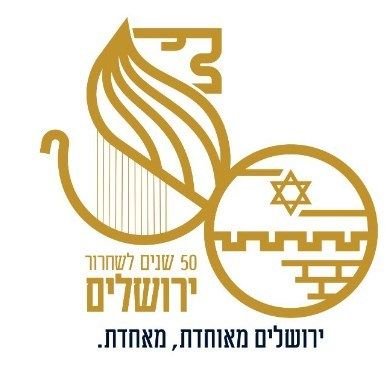 חגיגות_שנת_ה-50_לשחרור_ירושלים.jpg