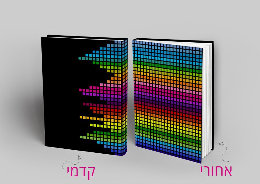 ספרים 2.jpg