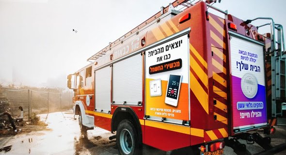פרסום חסין אש: מכבי האש יחסכו בתקציב ויתלו שלטים על הכבאיות