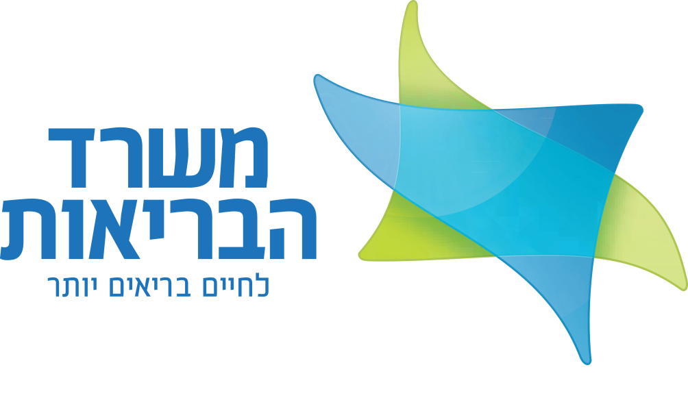 Israeli_Ministry_of_Health_logo.png