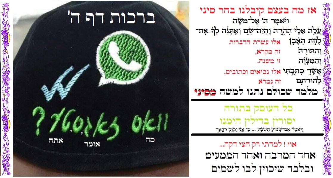 ברכות ה.jpg