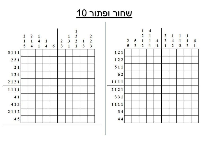 שקופית2.JPG