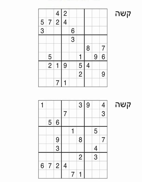 סודוקו קשה (2).jpg