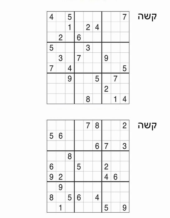 סודוקו קשה (3).jpg