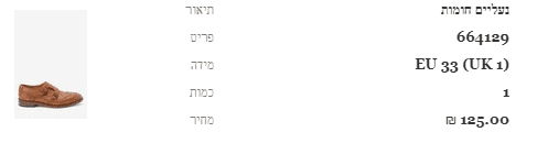 נעליים.png