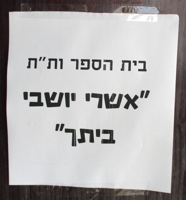 שלט כניסה.jpg