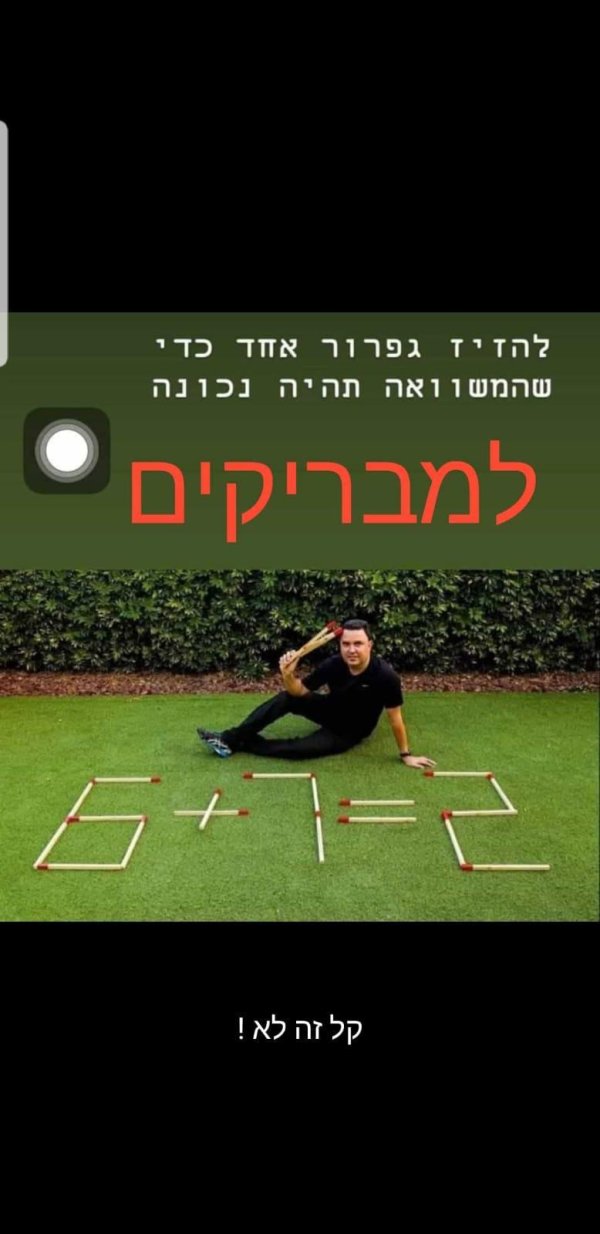 חידה (14).jpg