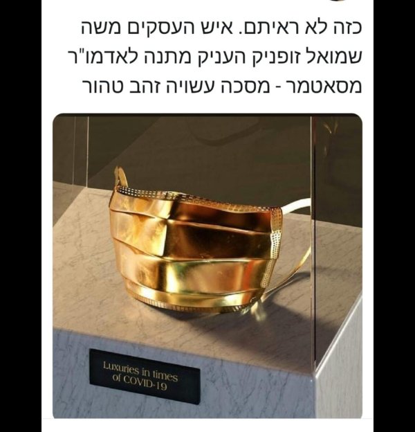 -מסכה-מזהב.jpg