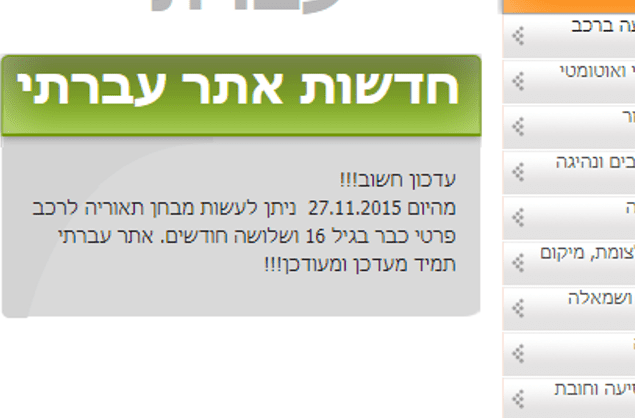 עברתי 1.png