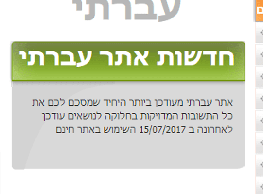 עברתי 2.png