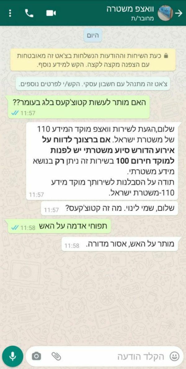 על האש.jpg