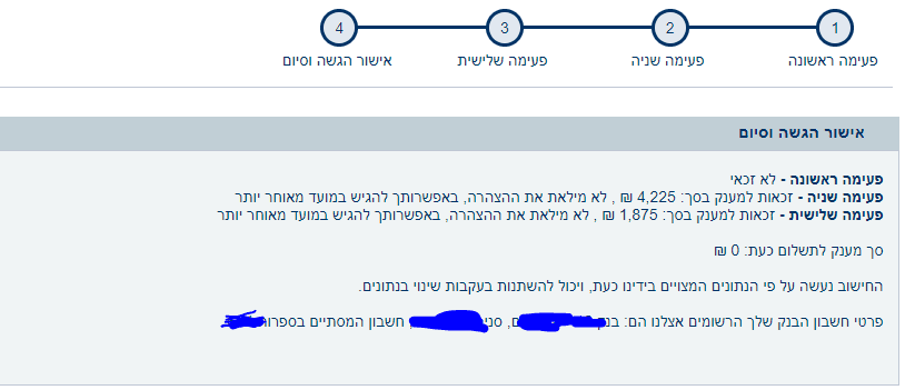 ‏‏לכידה.PNG