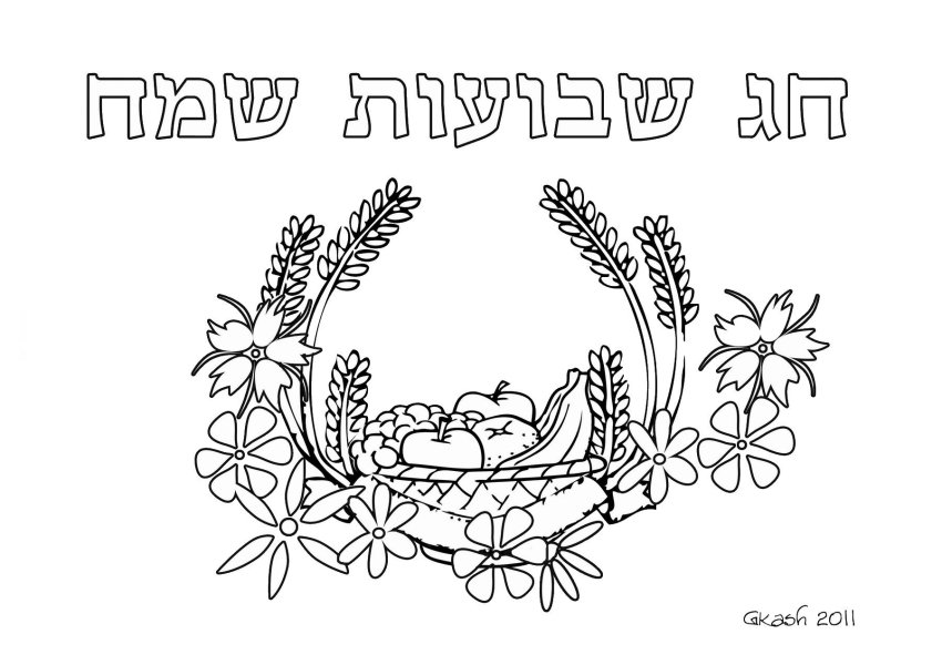 shavuot_cl_07.jpg