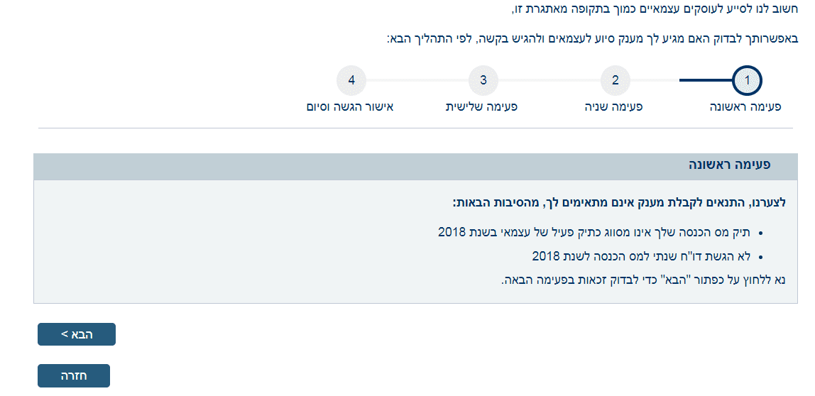 מס הכנסה.PNG