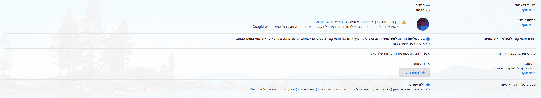 חתימה למייל.png