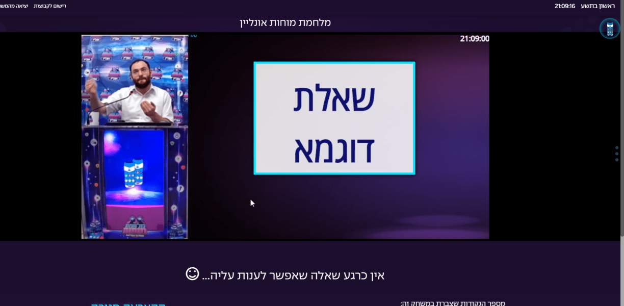 ‏‏צילום מסך (273).png